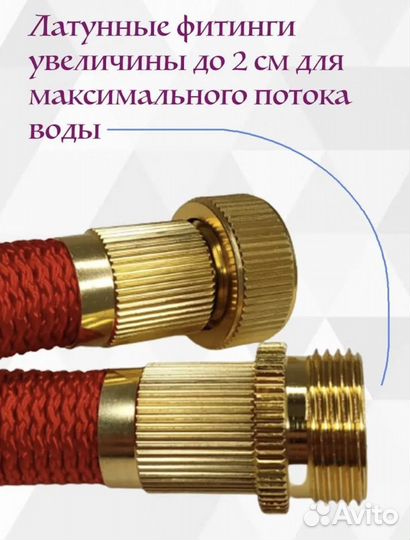 Шланг растягивающийся Садовый для Полива