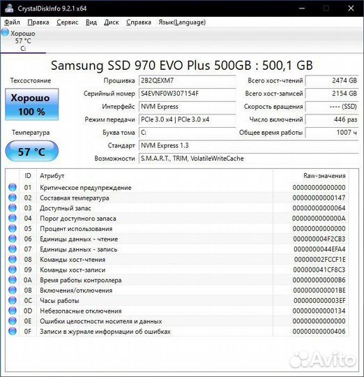 SSD M2 Samsung 970 Evo Plus 500GB