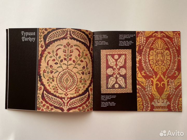 Восточные и европейские ткани