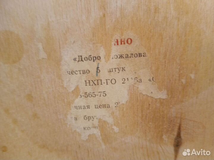 Ретро советское панно: девушка с караваем