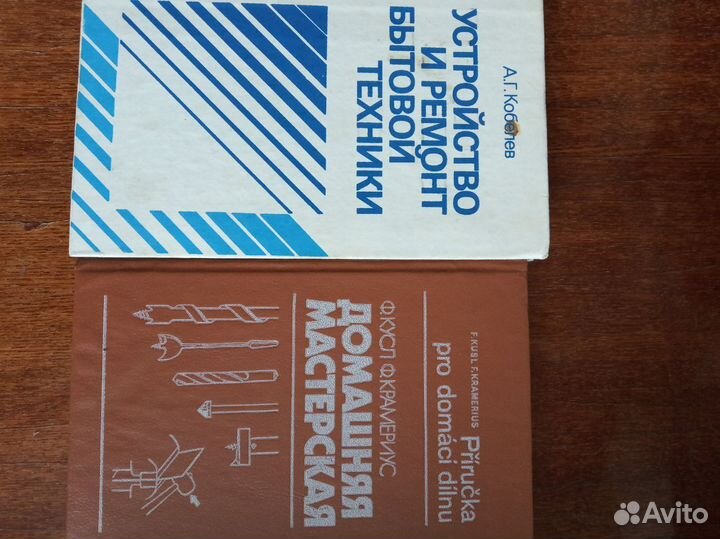 Книги домашнему мастеру и строителю