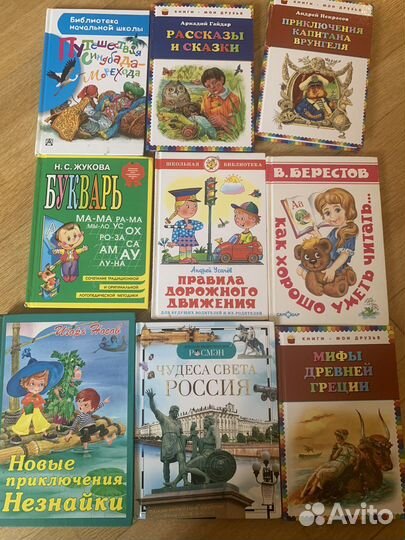 Детские сказки книги