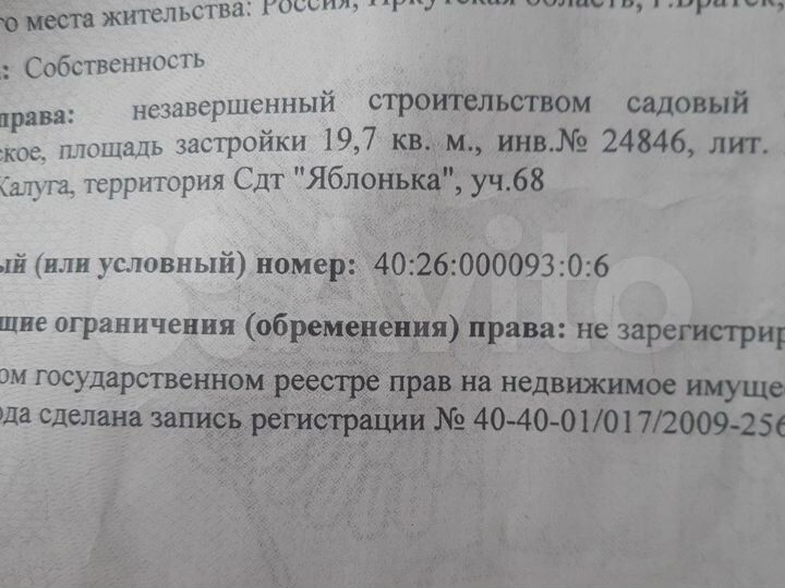 Участок 4 сот. (ИЖС)