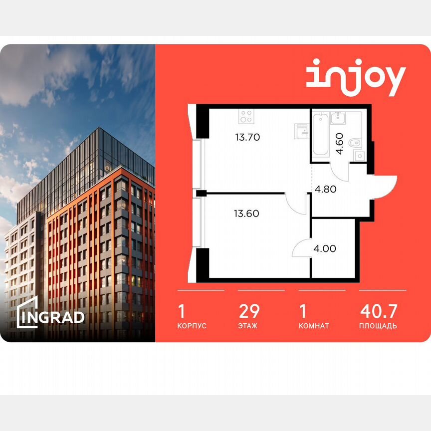 1-к. квартира, 40,7 м², 29/35 эт.