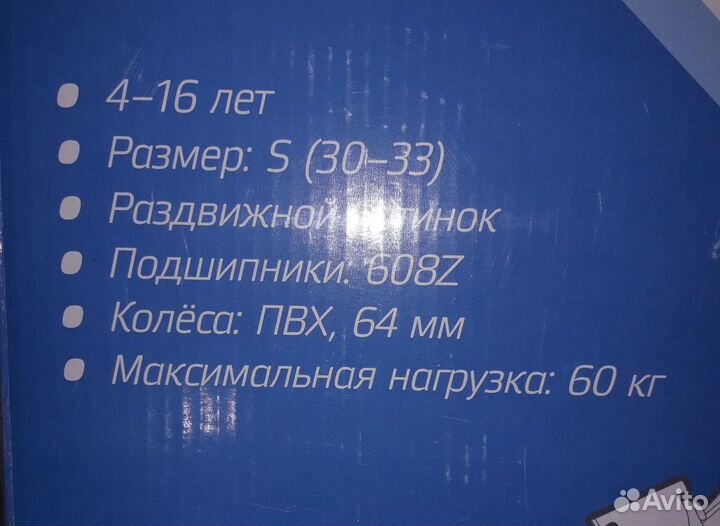 Роликовые коньки детские раздвижные новые, р 30-33