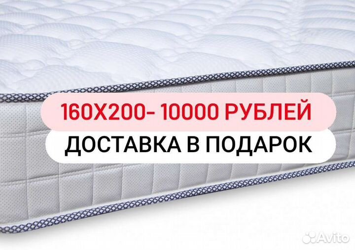 Матрас 160х200