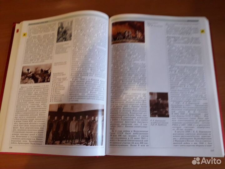 Энциклопедия 