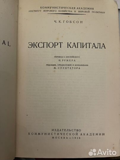 Старинные антикварные книги