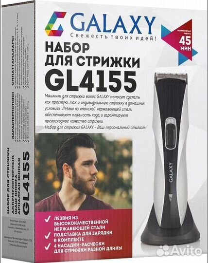 Машинка Для Стрижки Galaxy GL 4155