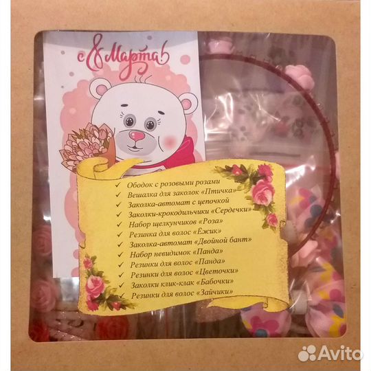 Подарочный набор резиночек и заколочек для девочки