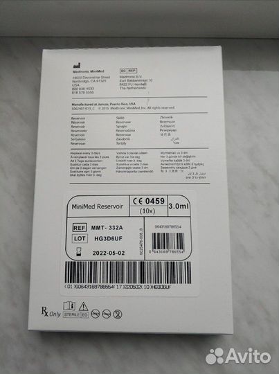 Резервуар для помпы инсул-й ммт - 332А
