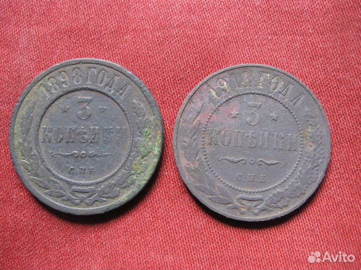 Царские монеты