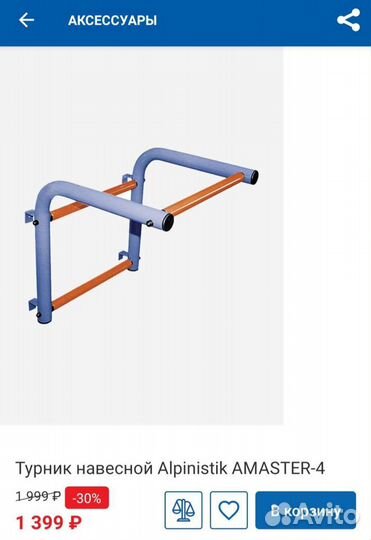 Детский спортивный комплекс шведская стенка
