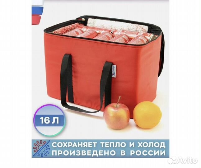 Термосумка холодильник