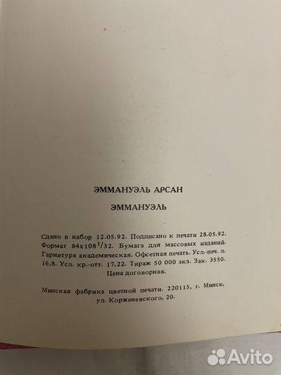 Книга роман 
