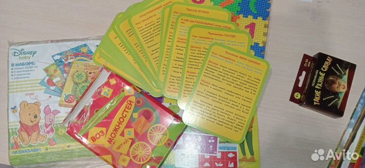 Книги игры детские