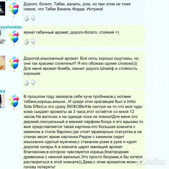 Initio parfums prives side effect