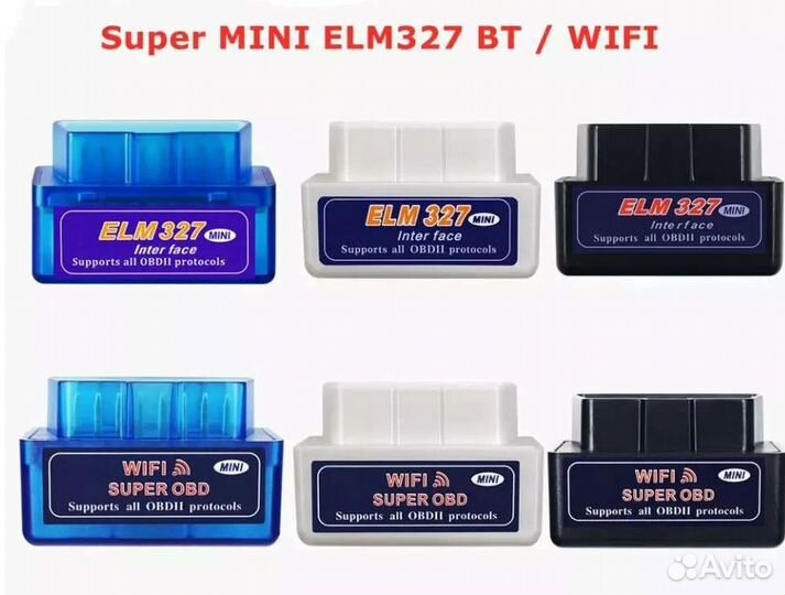 Сканер OBD2 универсальный Bluetooth / wifi