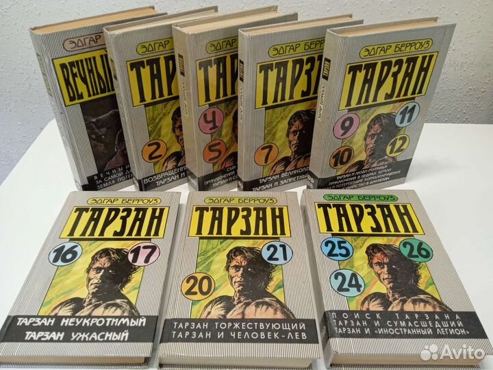 Эдгар Берроуз 