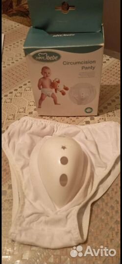 Трусики для обрезание. до года