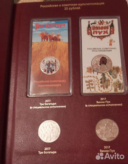 Монеты мультипликация набор