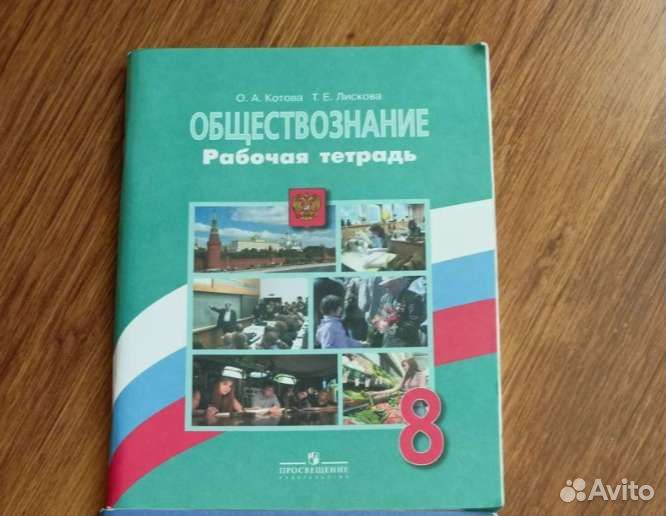 Учебники 8 класс