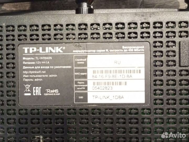 Wifi роутер tp link