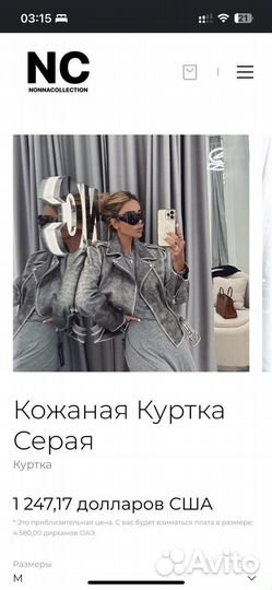 Куртка кожанная nonnacollection