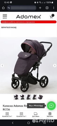 Коляска adamex 3 в 1 rimini бордовый