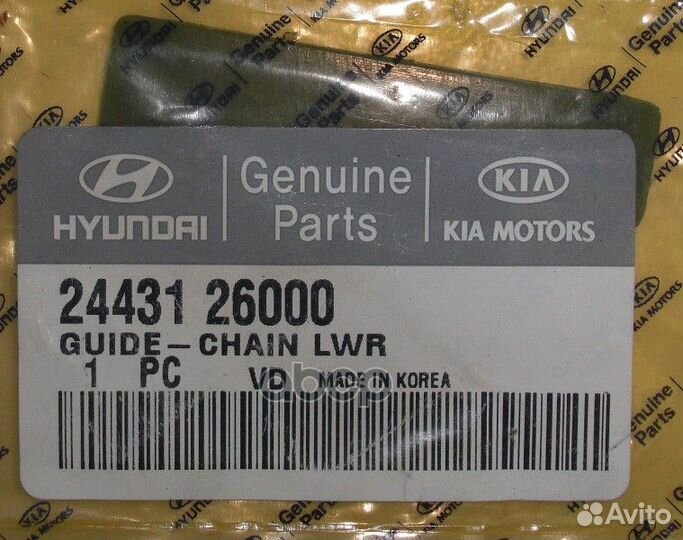 Планка успокоителя распредвала 2443126000 Hyund