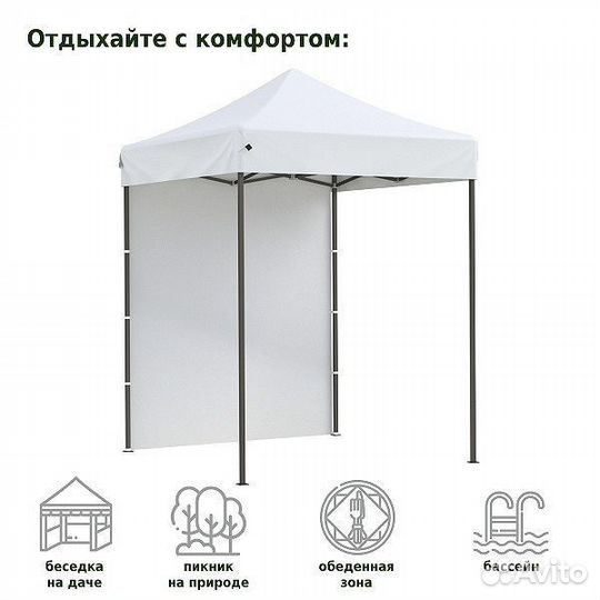 Шатер гармошка 2х2