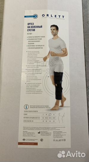 Коленный ортез