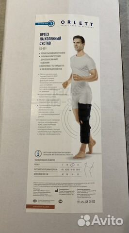 Коленный ортез