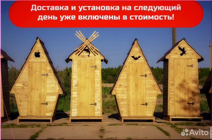 Дачный туалет PRO884