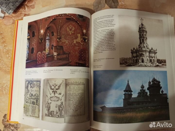 Иллюстрированная история СССР