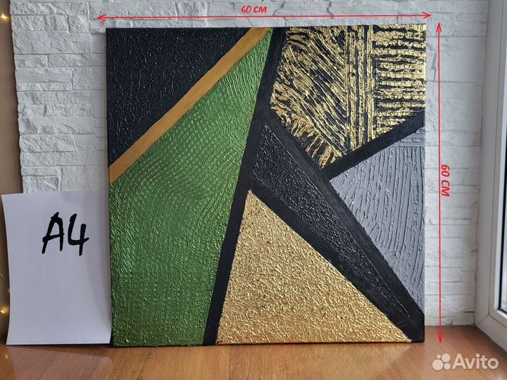 Интерьерная картина текстурная 3 д большая