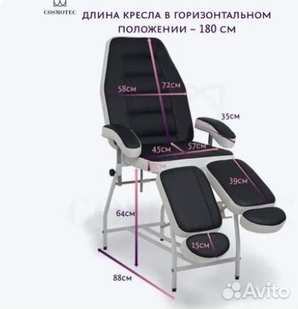 Педикюрное кресло бу