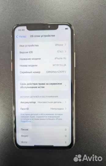 iPhone Xs, 256 ГБ