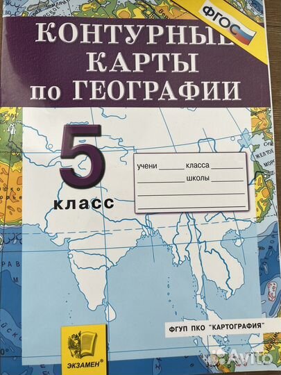 Учебники для 5 класса
