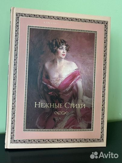 Подарочная книга