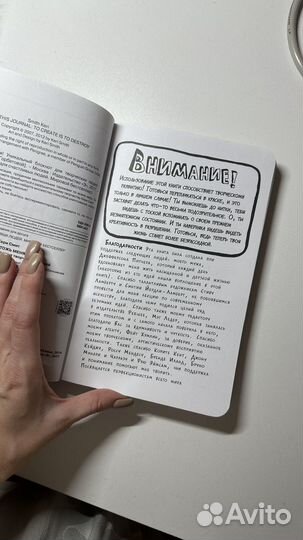 Творческий блокнот 