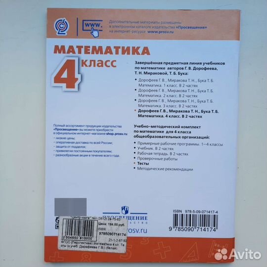 Проверочные, тесты, грам.тренажер за 4 класс новые