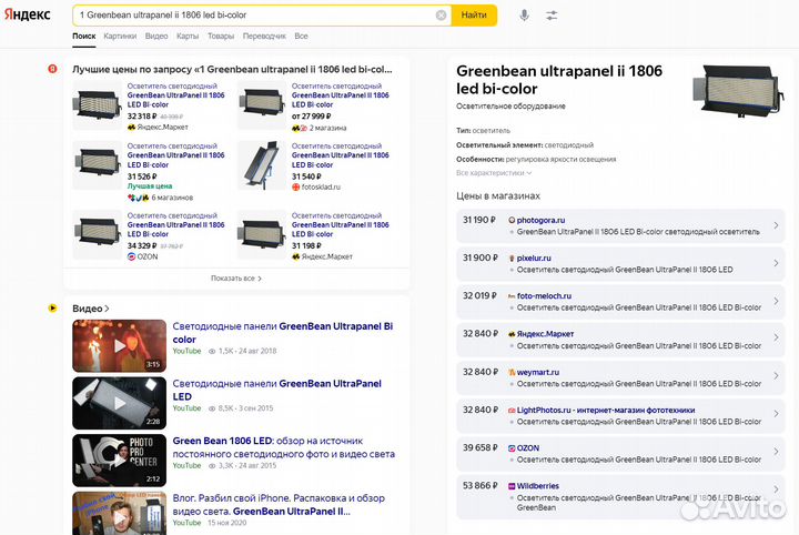 Greenbean ultrapanel ii 1806 led bi-color