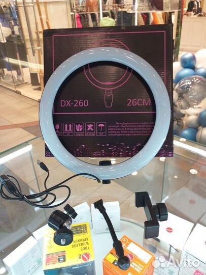 Селфи лампа кольцевая без штатива DX-260 26 см