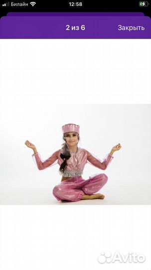 Костюм Шахерезада