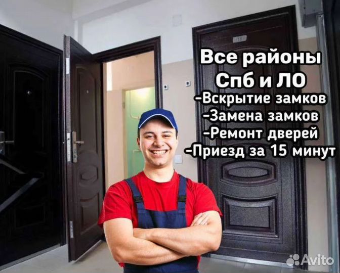 Установка дверных замков,вскрытие замков.сейфов