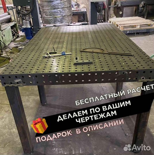 Сварочный стол 3d с доставкой