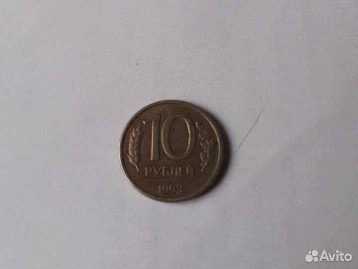 Монета 100 рублей 1993 года лмд