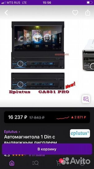 Автомагнитола с выдвижным экраном