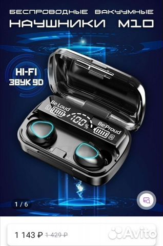 Наушники беспроводные